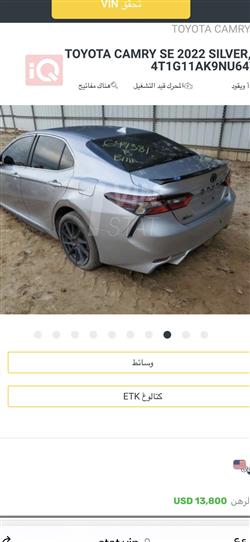 Toyota Camry
